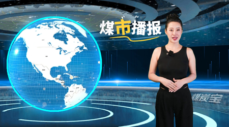 煤市播报视频作品截图 Image